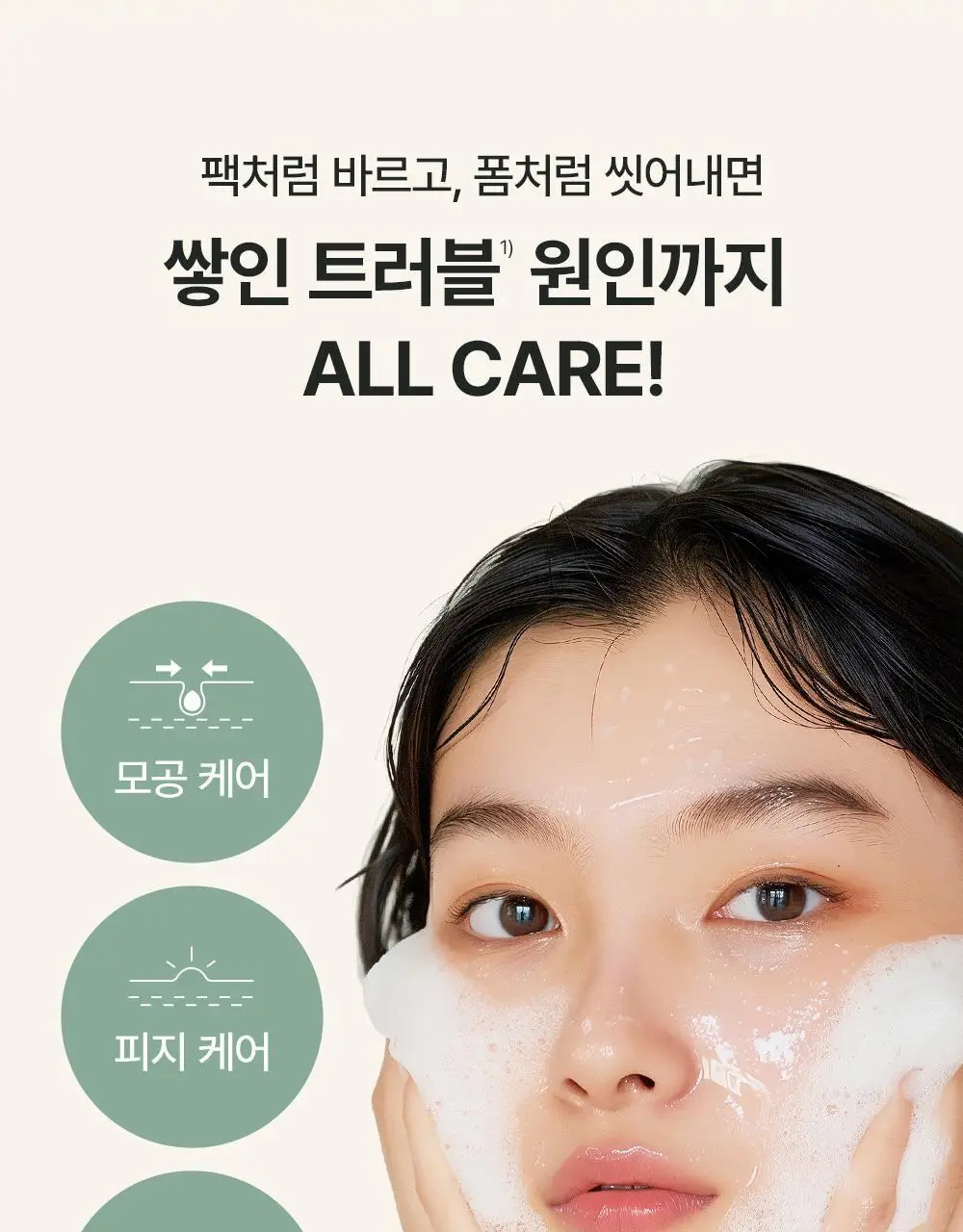 [모공/피지 클렌징] 티엘스 화이트 티트리 아크 플러스 팩클렌저 100ml 상세페이지 16